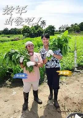 漫游食光美食纪实综艺手机在线观看